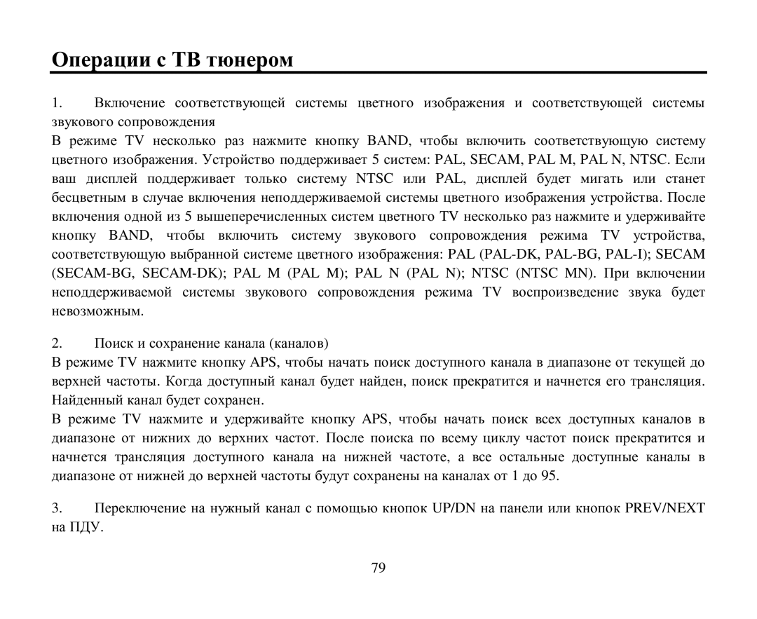 Hyundai H-CMD4004 instruction manual Οперации с ΤΒ тюнерοм 