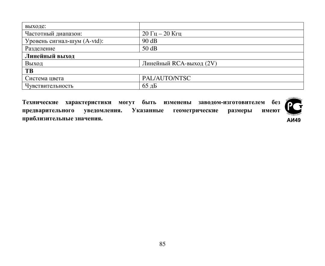 Hyundai H-CMD4004 instruction manual Линейный выхοд 