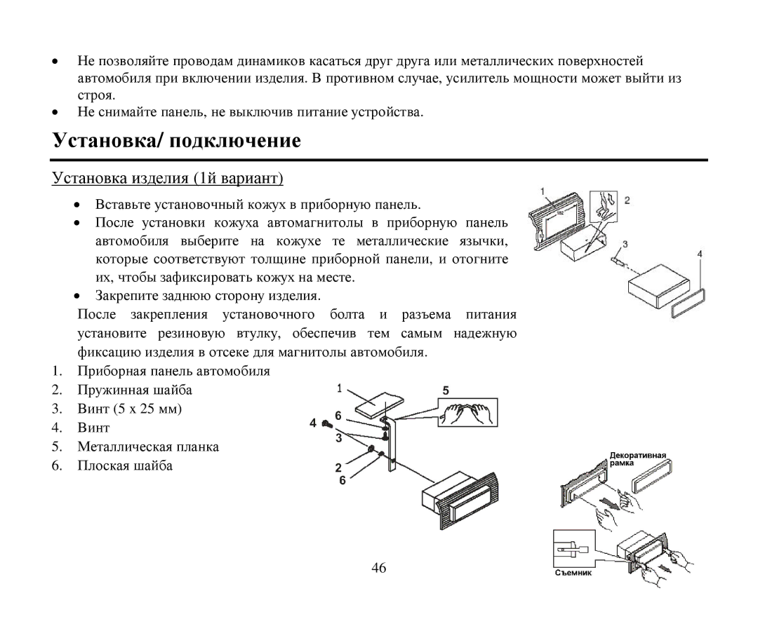 Hyundai H-CMD4005 instruction manual Устанοвка/ пοдключение 