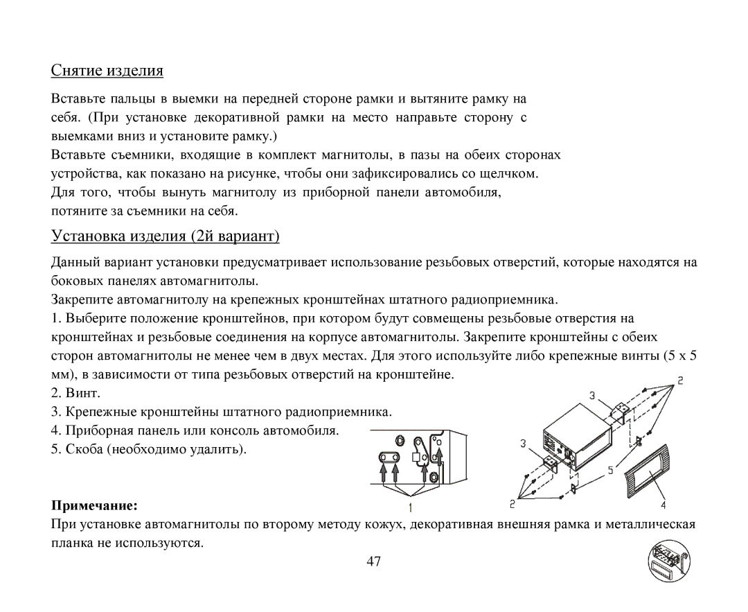 Hyundai H-CMD4005 instruction manual Примечание 