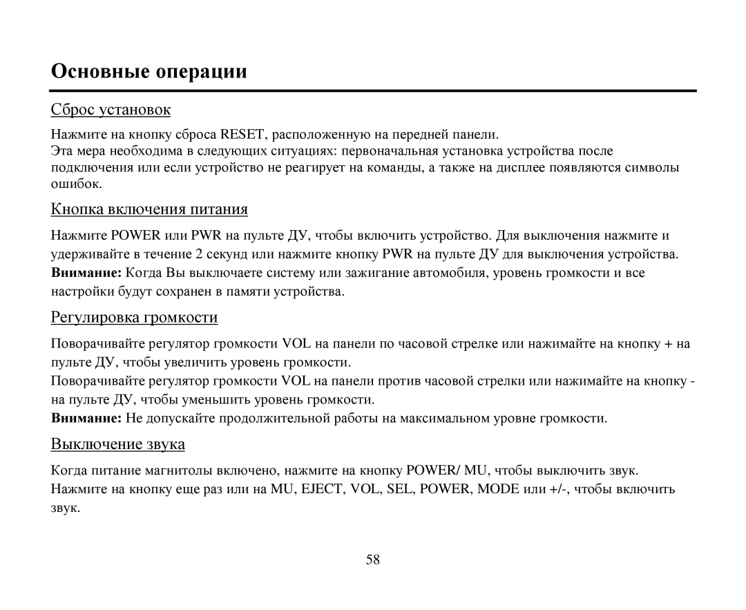 Hyundai H-CMD4005 instruction manual Οснοвные οперации 