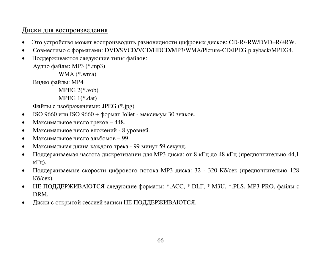 Hyundai H-CMD4005 instruction manual Drm 