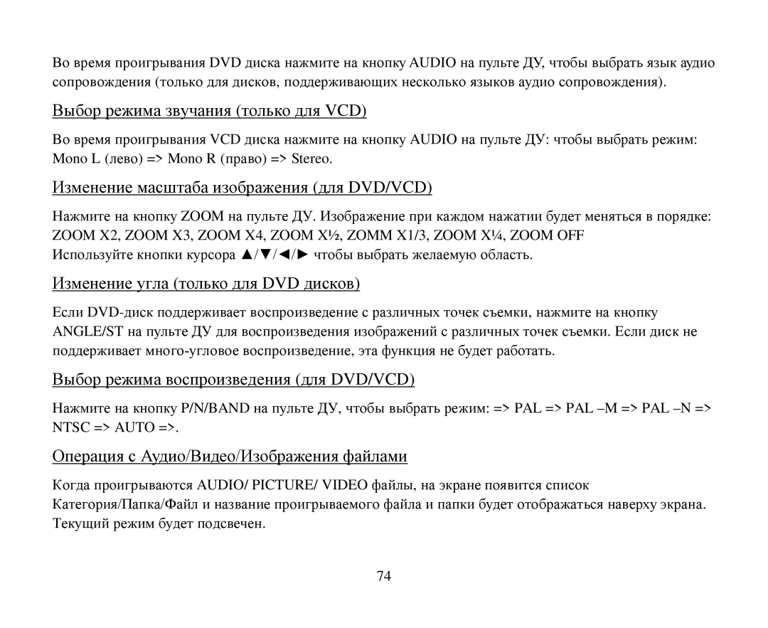 Hyundai H-CMD4005 instruction manual Dvd/Vcd 