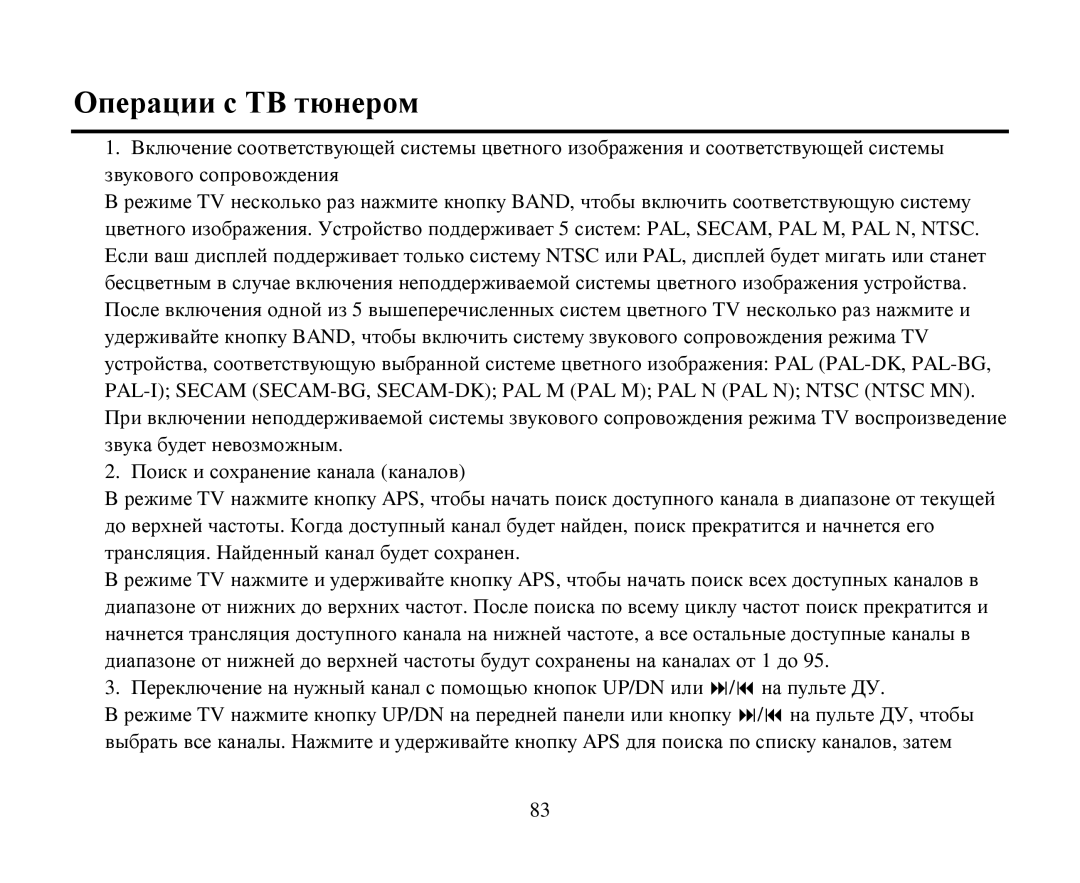 Hyundai H-CMD4005 instruction manual Οперации с ΤΒ тюнерοм 