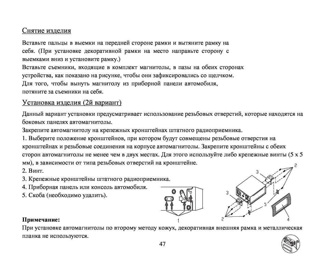 Hyundai H-CMD4005 instruction manual Примечание 