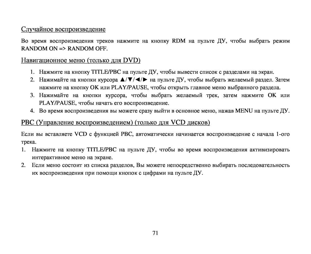 Hyundai H-CMD4005 instruction manual Pbc Vcd, Title/Pbc, OK PLAY/PAUSE 3. , , OK, 4. , MENU, Vcd Pbc 