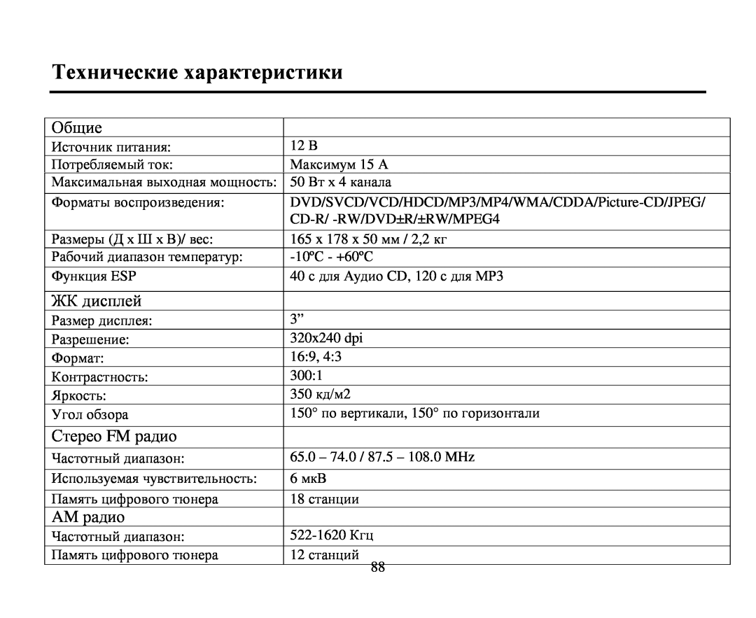 Hyundai H-CMD4005 instruction manual Τехнические характеристики 