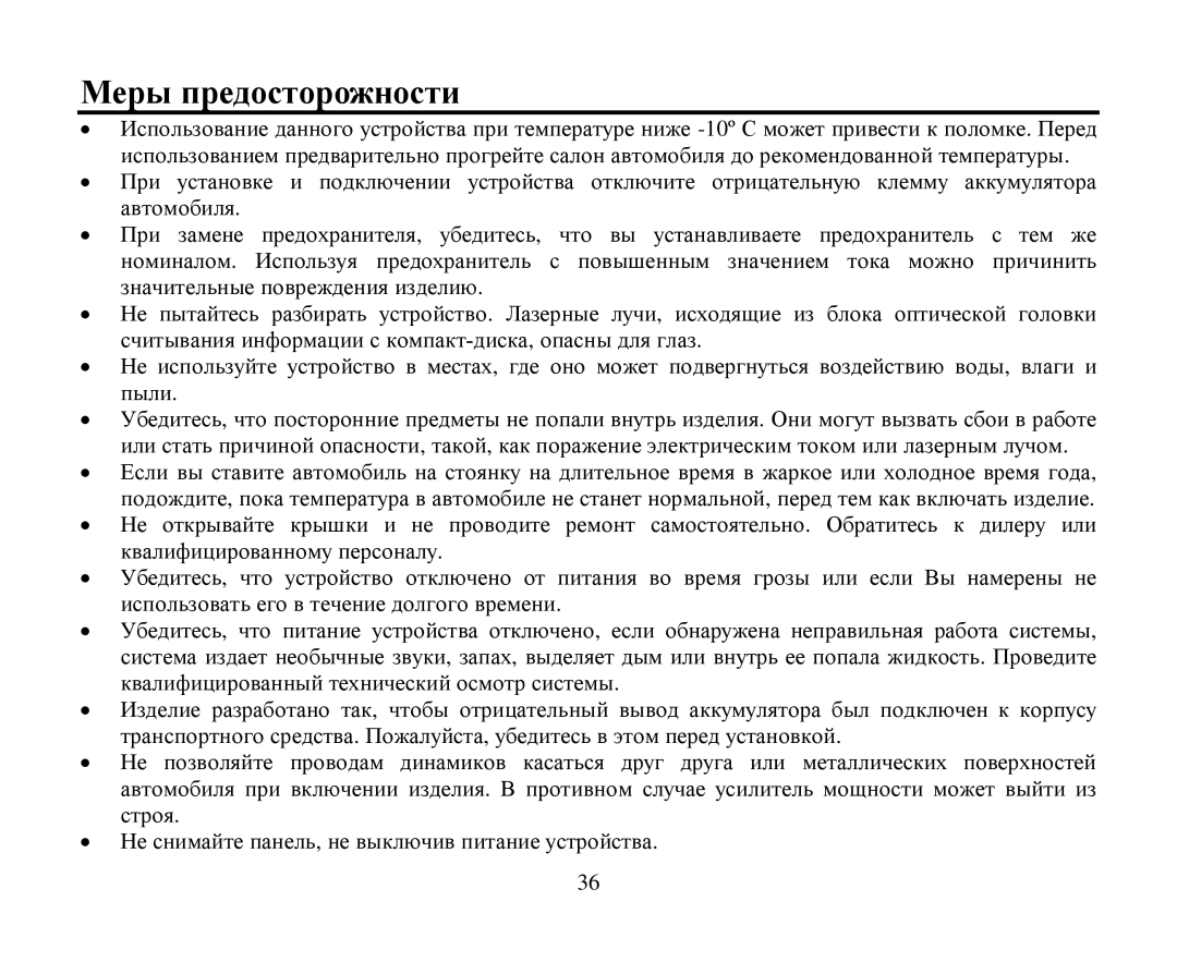 Hyundai H-CMD4007 instruction manual Μеры предοстοрοнοсти 