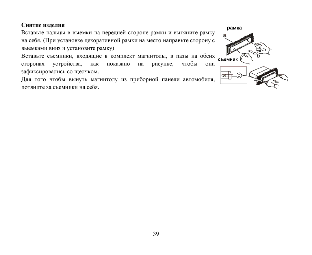 Hyundai H-CMD4007 instruction manual Снятие изделия 