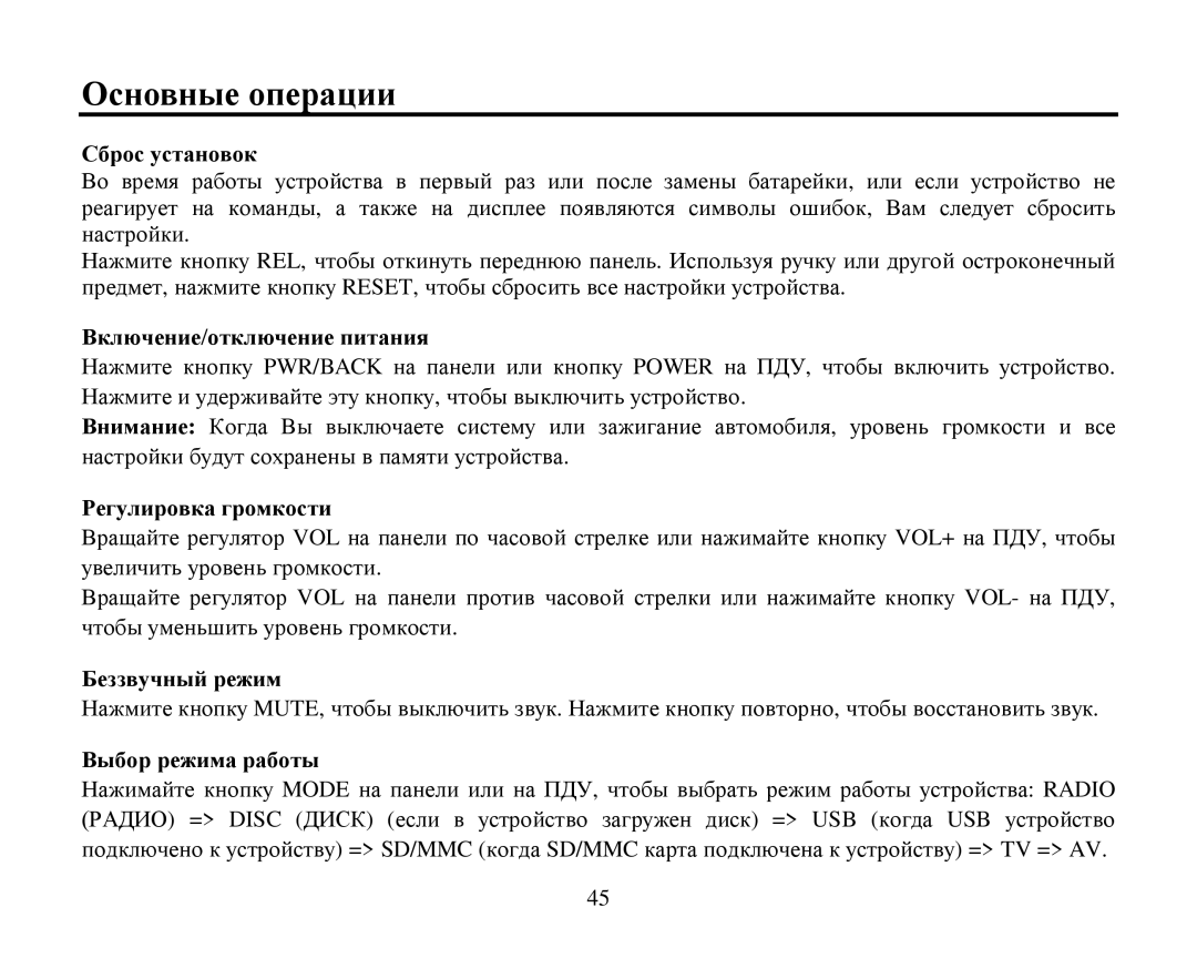 Hyundai H-CMD4007 instruction manual Οснοвные οперации 