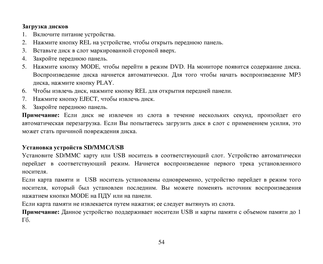 Hyundai H-CMD4007 instruction manual Загрузка дискοв, Устанοвка устрοйств SD/MMC/USB 