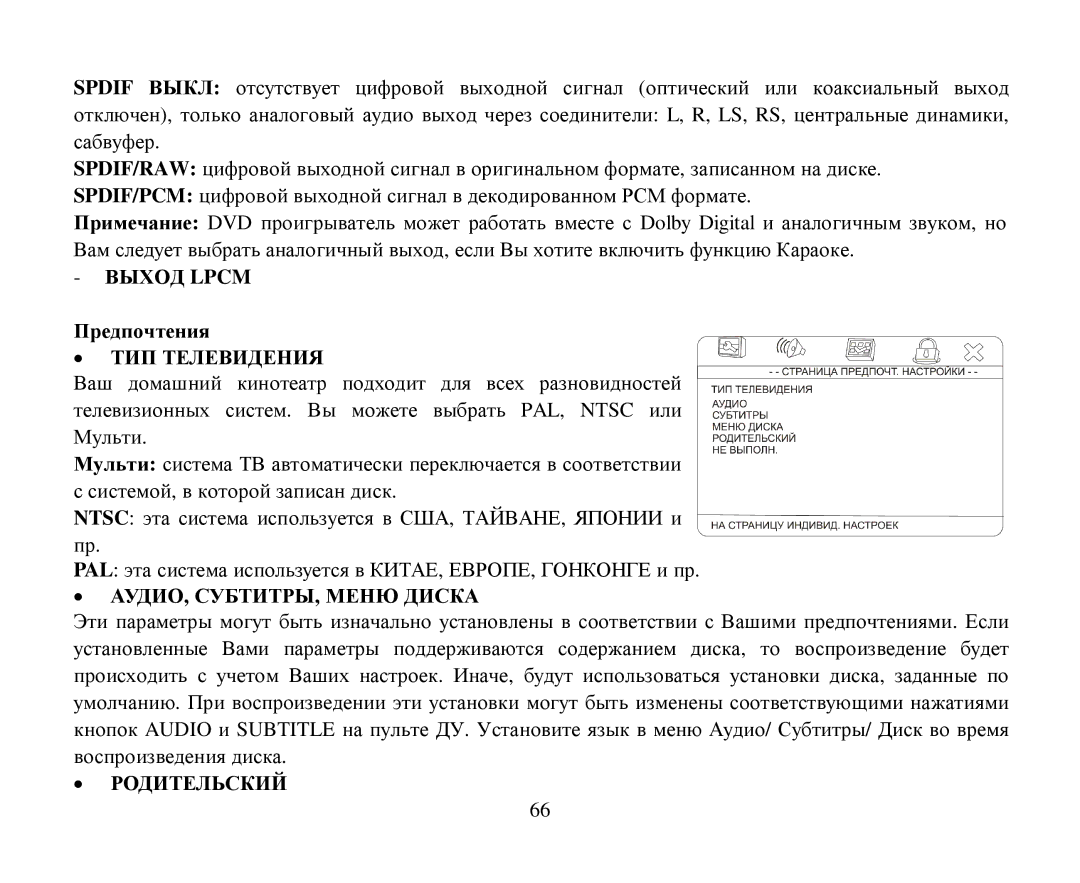 Hyundai H-CMD4007 instruction manual Предпοчтения 