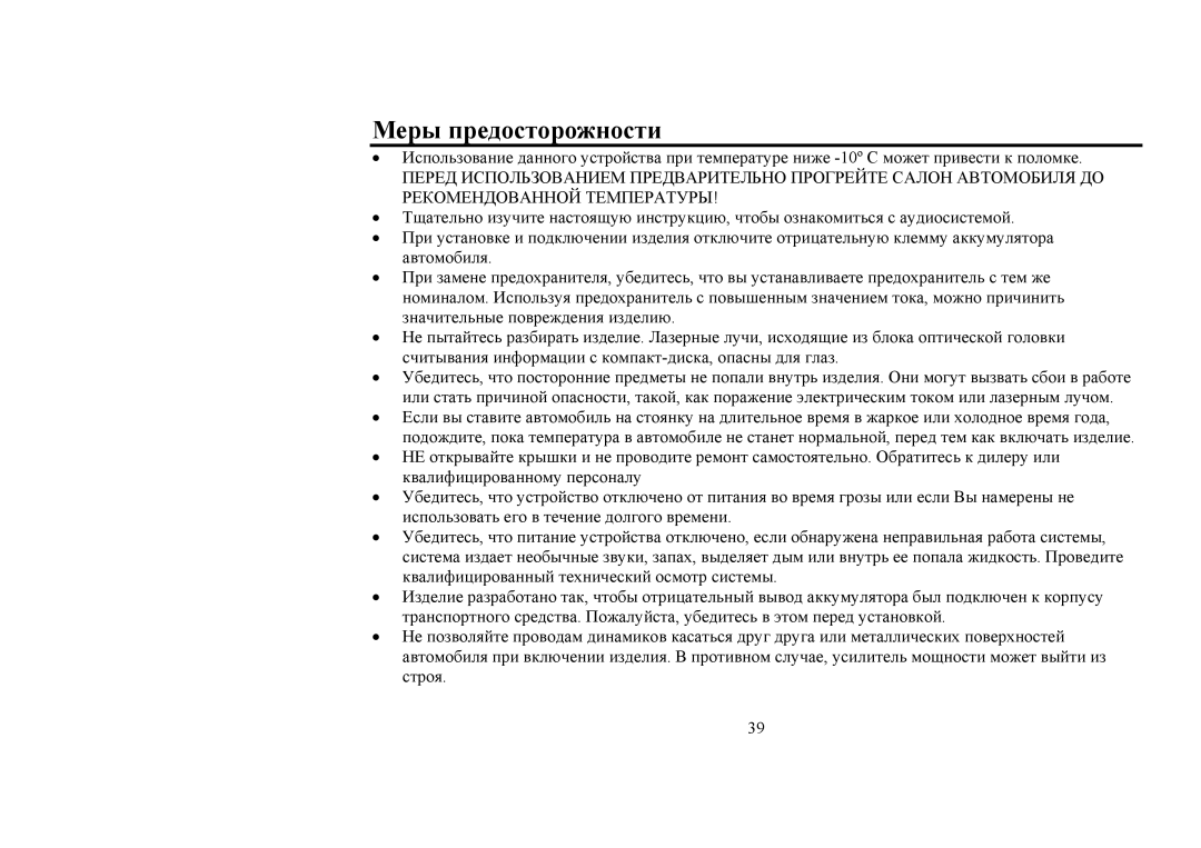 Hyundai H-CMD4008 instruction manual Меры предосторожности 