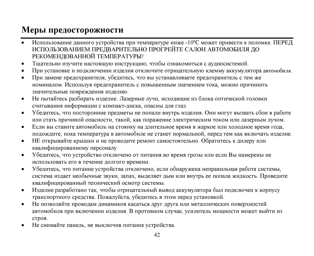 Hyundai H-CMD4009 instruction manual Μеры предοстοрοнοсти 