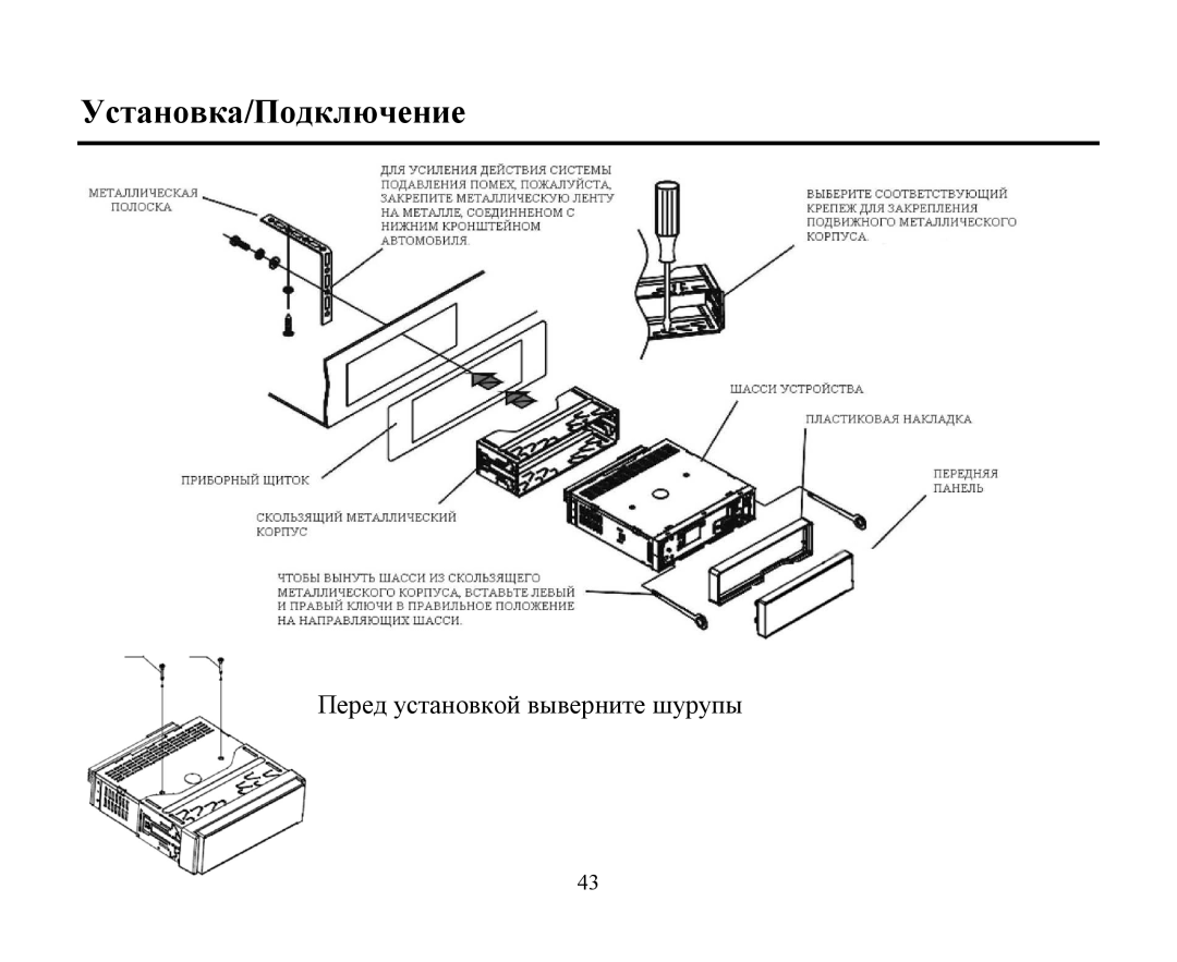 Hyundai H-CMD4009 instruction manual Устанοвка/Пοдключение 