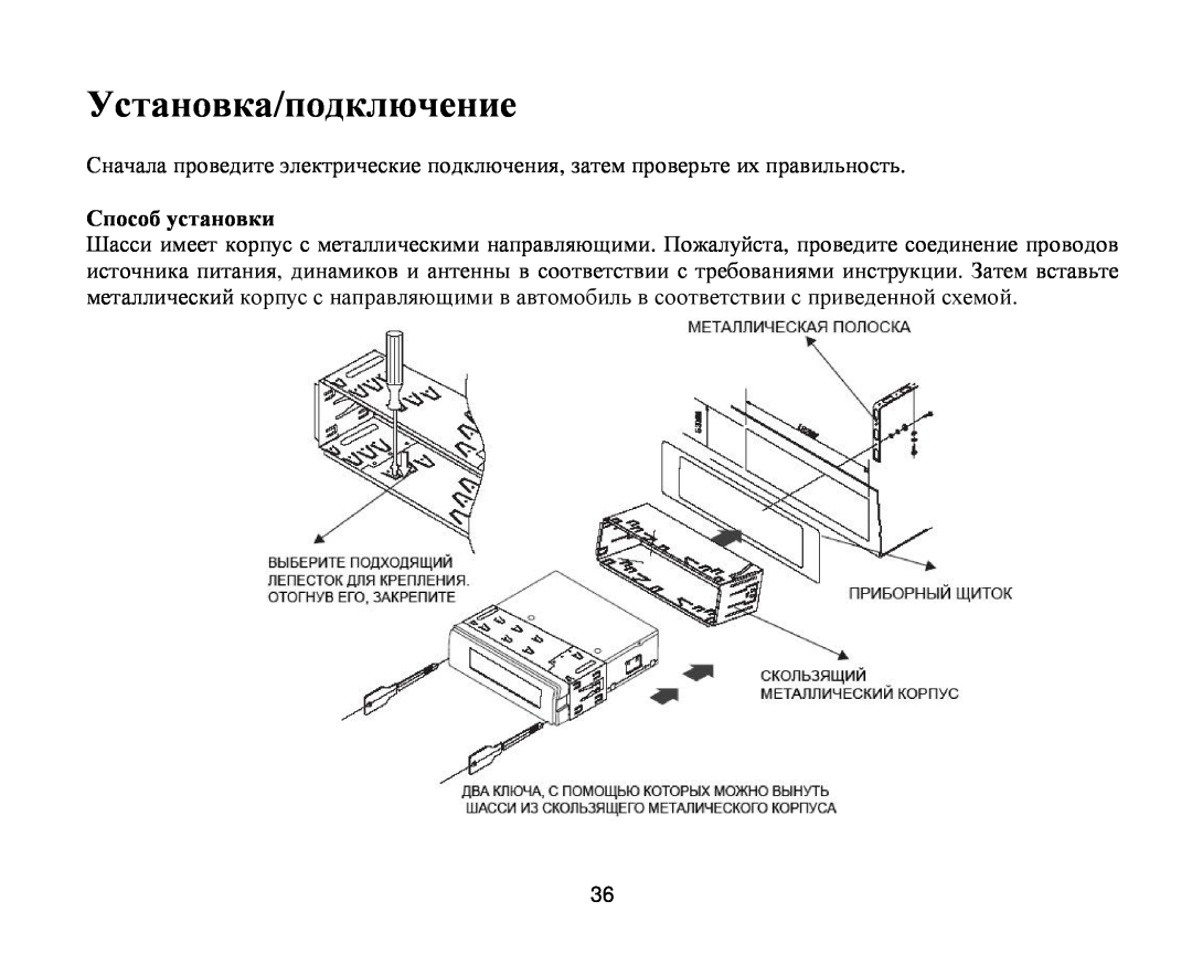 Hyundai H-CMD4011 instruction manual Устанοвка/пοдключение, Спοсοб устанοвки 