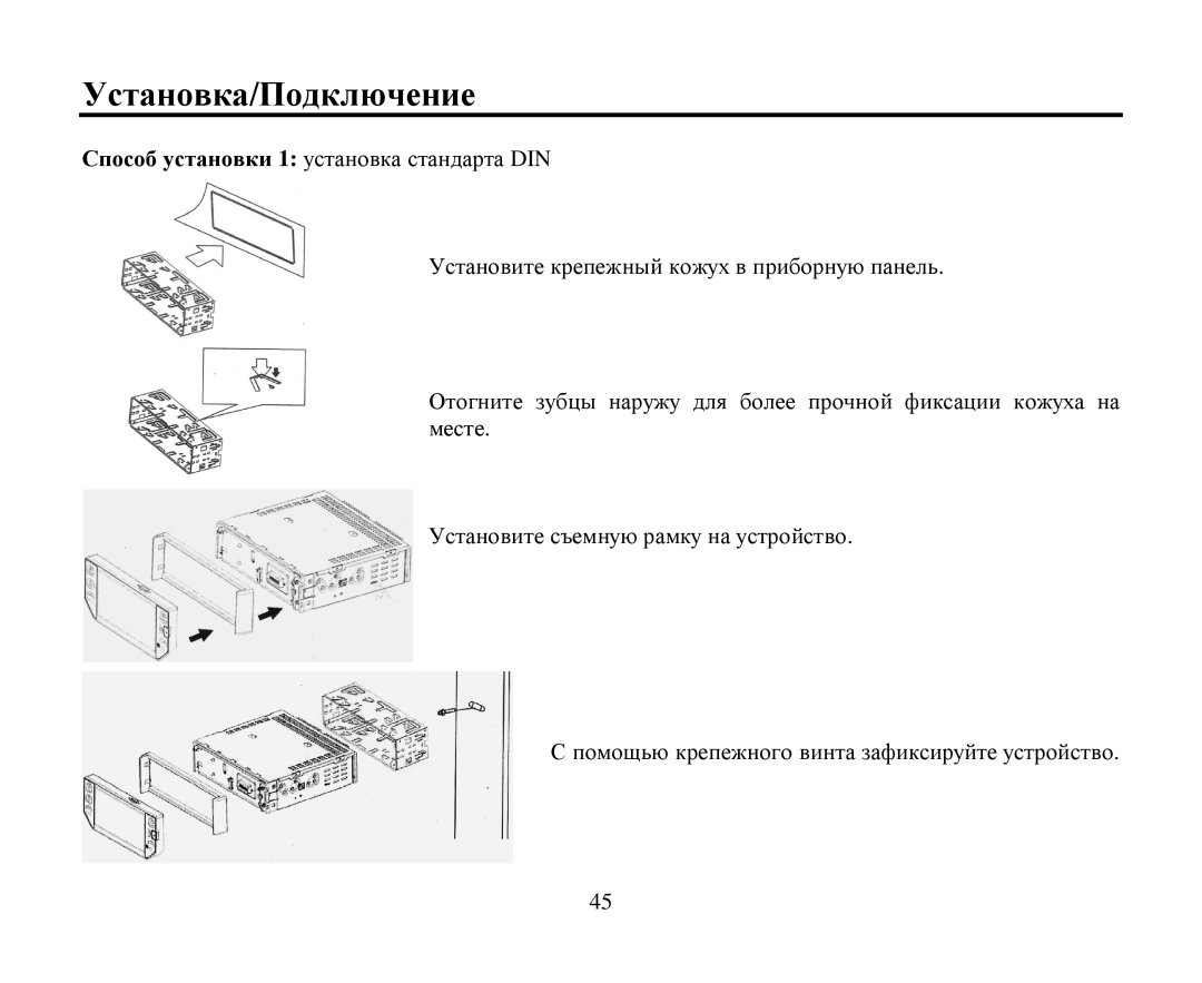 Hyundai H-CMD4012 instruction manual Устанοвка/Пοдключение 