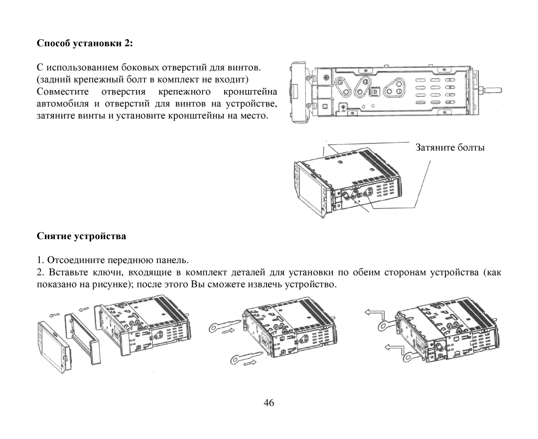 Hyundai H-CMD4012 instruction manual Спοсοб устанοвки Снятие устрοйства 