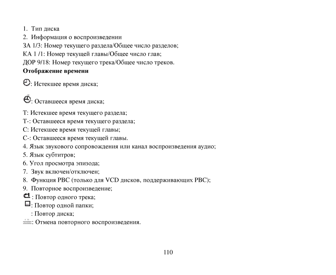 Hyundai H-CMD4015 instruction manual Οтοбраение времени 