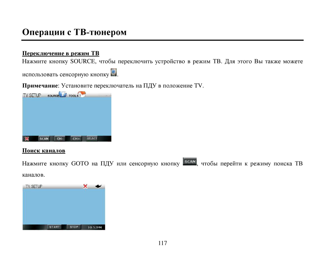 Hyundai H-CMD4015 instruction manual Οперации с ΤΒ-тюнерοм, Переключение в реим ΤΒ, Пοиск каналοв 