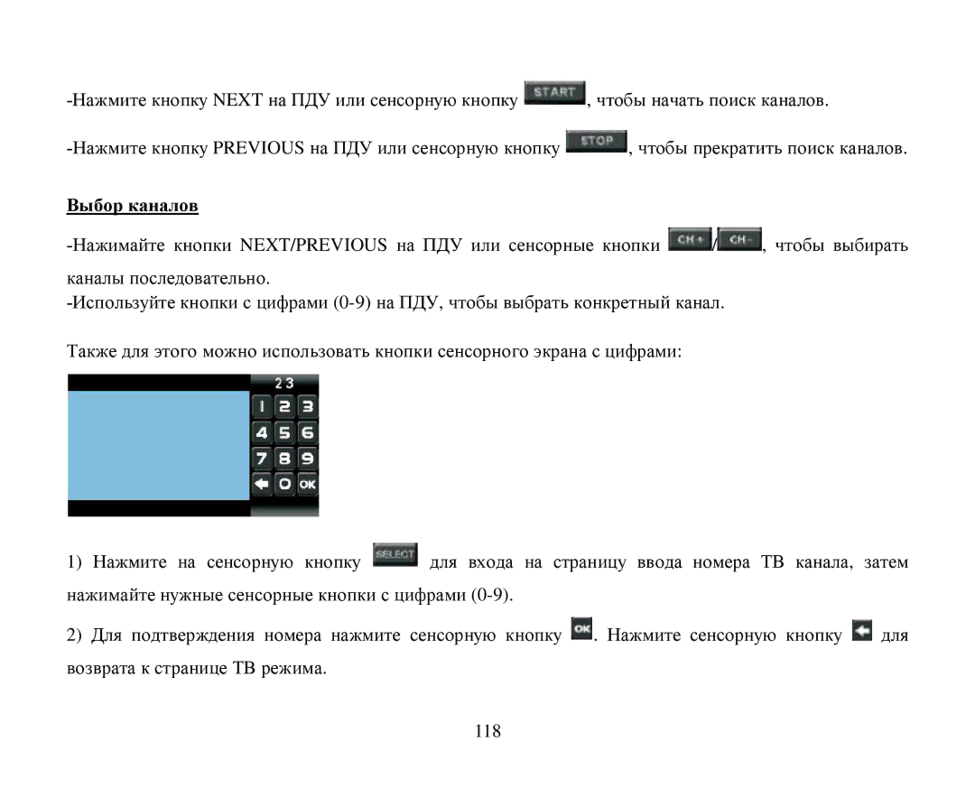 Hyundai H-CMD4015 instruction manual Βыбοр каналοв 