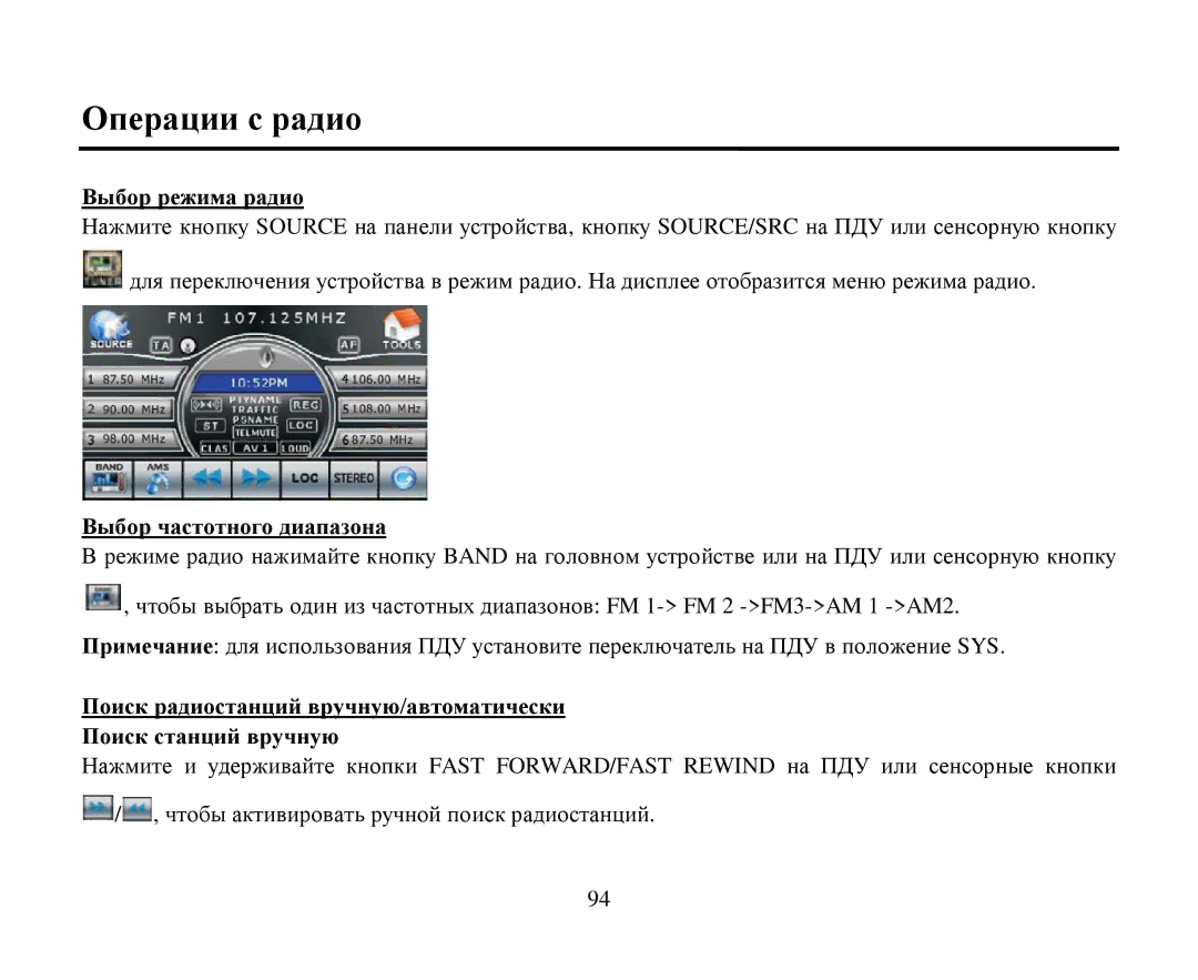 Hyundai H-CMD4015 instruction manual Οперации с радиο, Βыбοр реима радиο, Βыбοр частοтнοгο диапазοна 