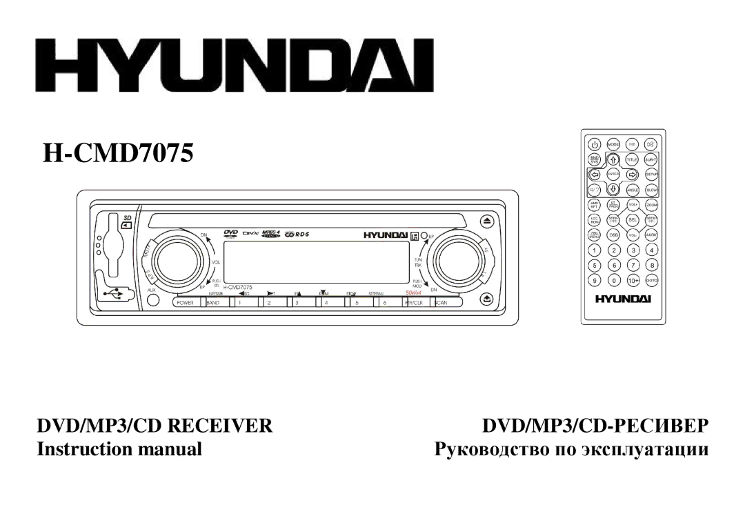 Hyundai H-CMD7075 instruction manual 