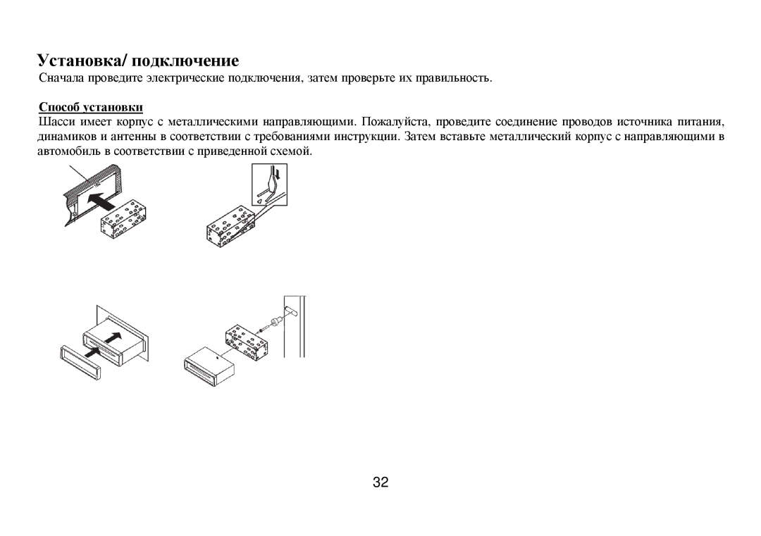 Hyundai H-CMD7075 instruction manual Устанοвка/ пοдключение, Спοсοб устанοвки 