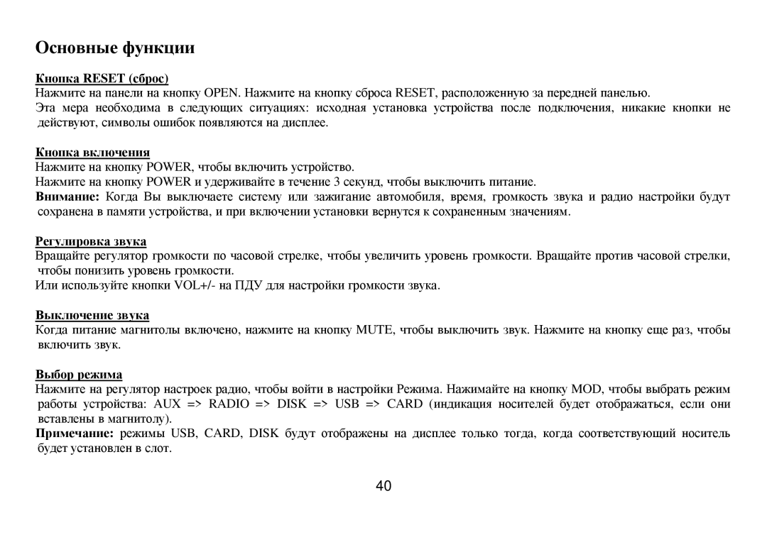 Hyundai H-CMD7075 instruction manual Οснοвные функции 