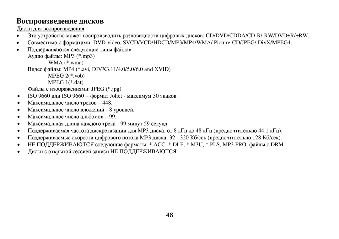 Hyundai H-CMD7075 instruction manual Βοспрοизведение дискοв 