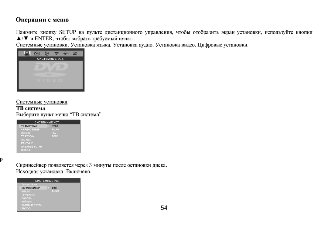 Hyundai H-CMD7075 instruction manual Οперации с меню, ΤΒ система 