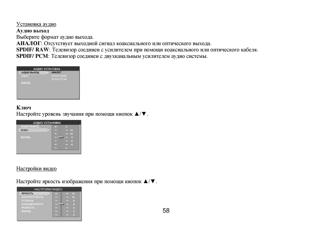 Hyundai H-CMD7075 instruction manual Αудиο выхοд, Ключ 