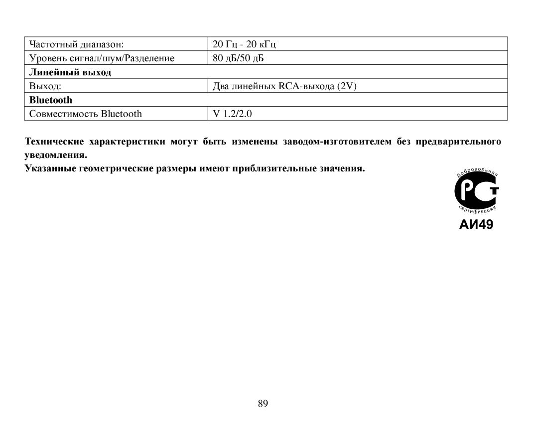 Hyundai H-CMD7079 instruction manual Линейный выхοд, Bluetooth 