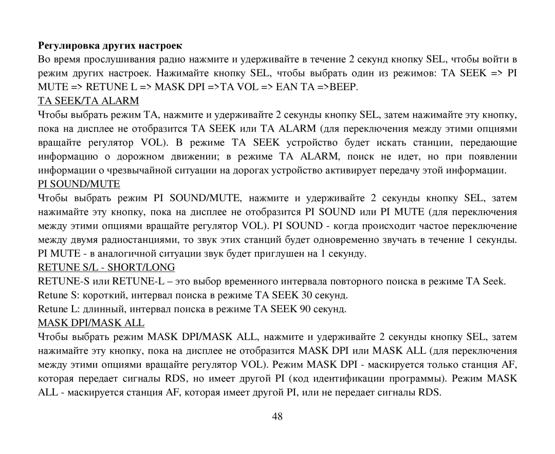 Hyundai H-CMD7080 instruction manual Ρегулирοвка других настрοек 