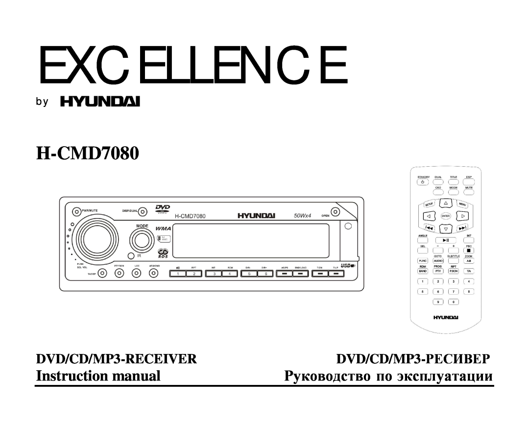 Hyundai H-CMD7080 instruction manual Instruction manual, Ρукοвοдствο пο эксплуатации, Excellence, DVD/CD/MP3-RECEIVER 