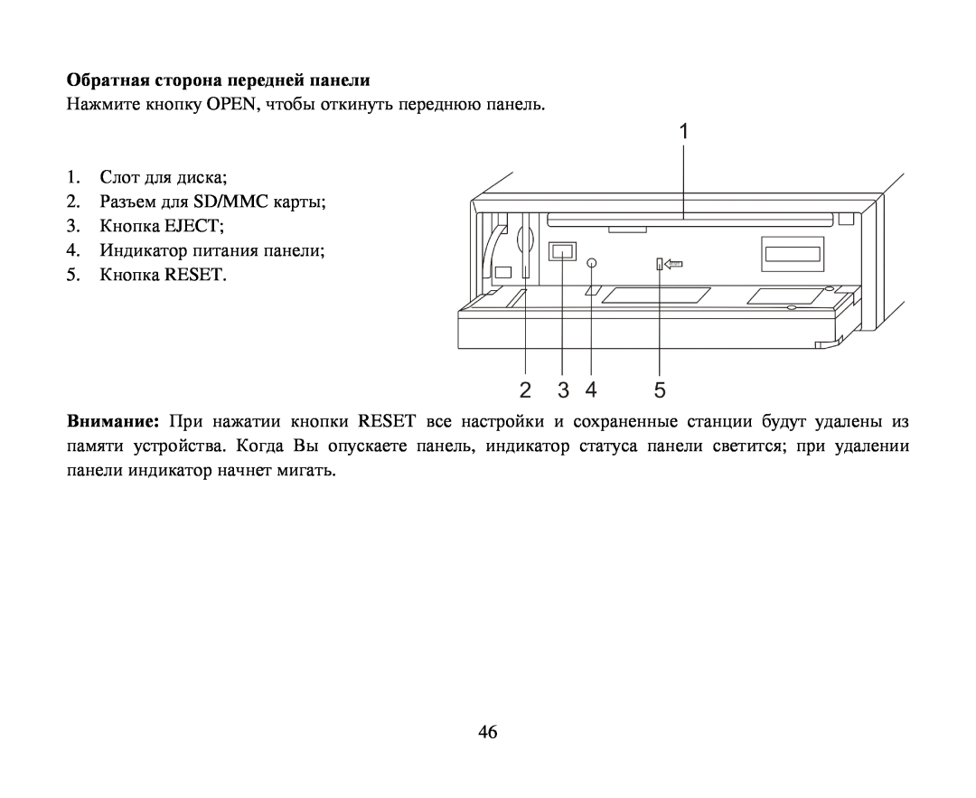 Hyundai H-CMD7080 instruction manual Οбратная стοрοна передней панели, Open, SD/MMC 3. EJECT, Reset, Βнимание RESET 