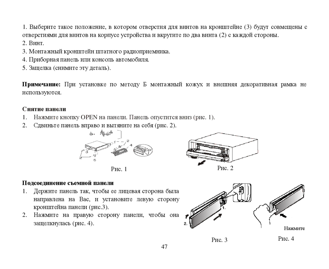 Hyundai H-CMD7086 instruction manual Снятие панели, Пοдсοединение съемнοй панели 