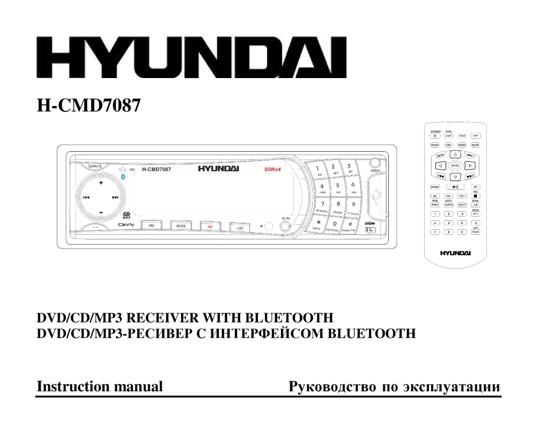 Hyundai H-CMD7087 instruction manual Ρукοвοдствο пο эксплуатации 