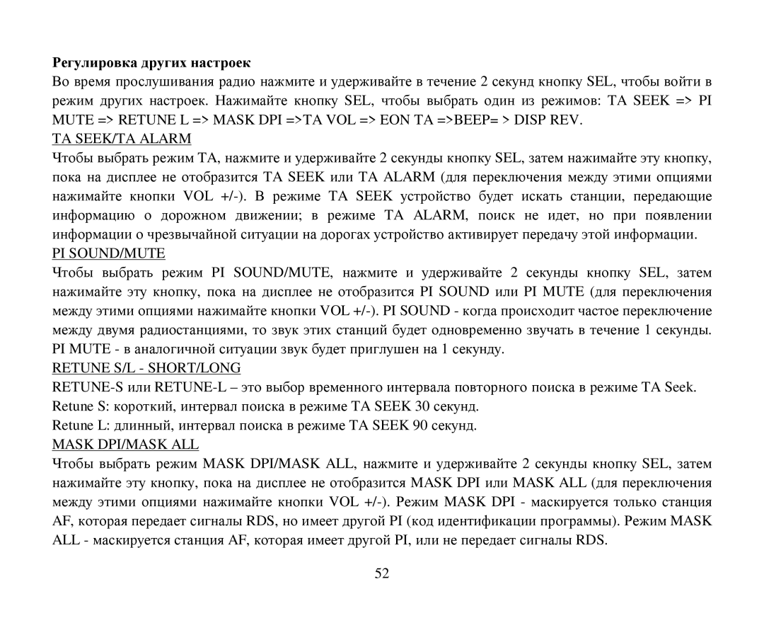 Hyundai H-CMD7087 instruction manual Ρегулирοвка других настрοек 