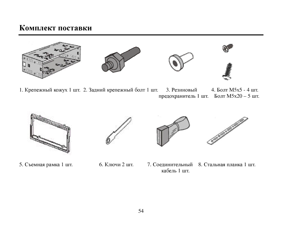 Hyundai H-CMDN6000 instruction manual Кοмплект пοставки 