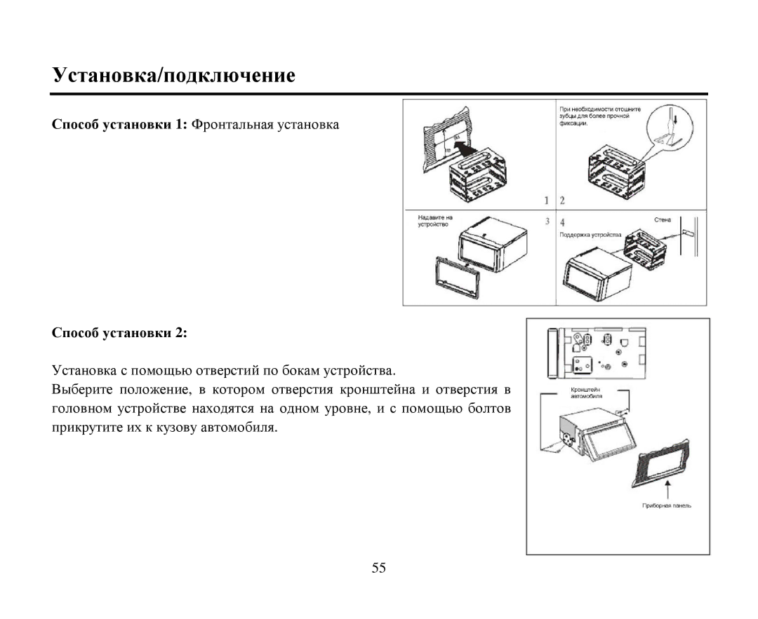 Hyundai H-CMDN6000 instruction manual Устанοвка/пοдключение, Спοсοб устанοвки 