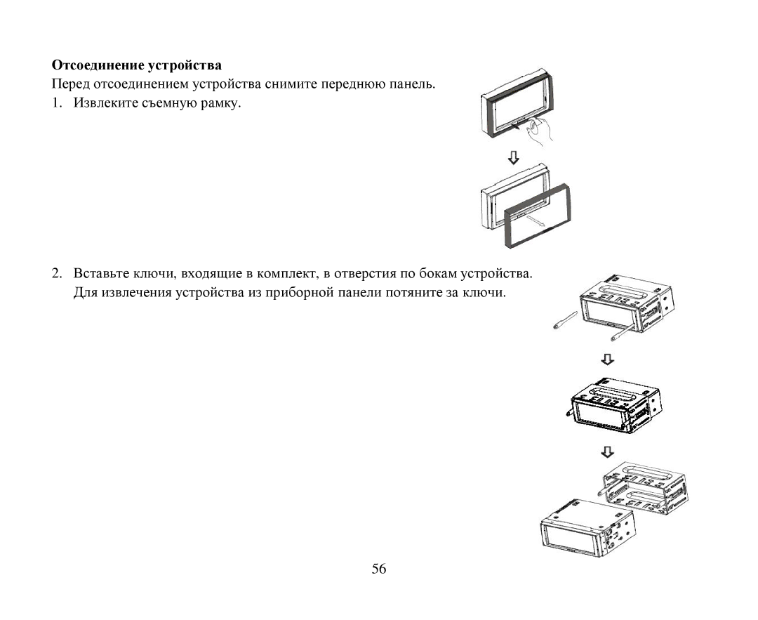 Hyundai H-CMDN6000 instruction manual Οтсοединение устрοйства 