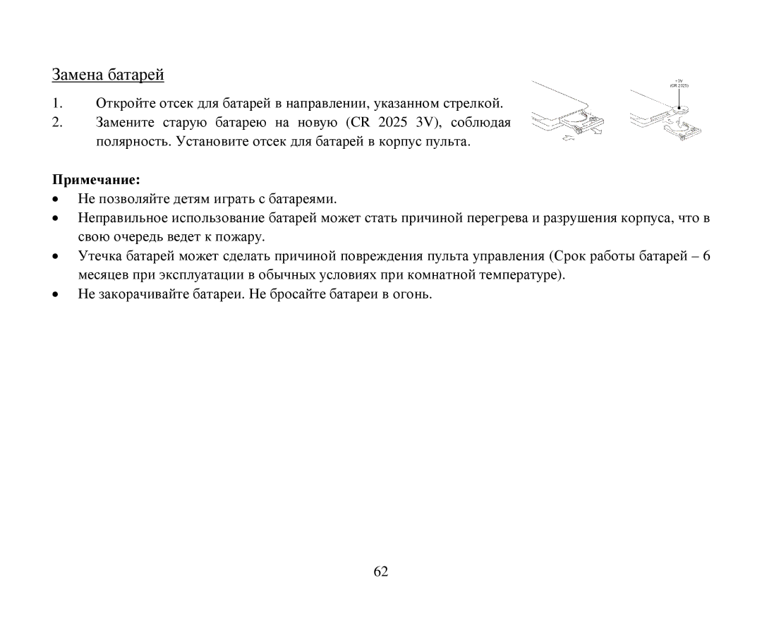 Hyundai H-CMDN6000 instruction manual Примечание 