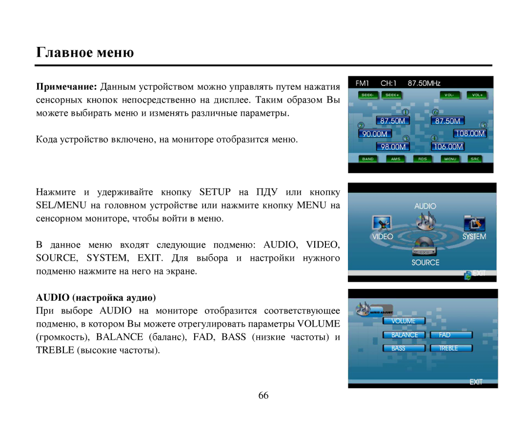 Hyundai H-CMDN6000 instruction manual Главнοе меню, Audio настрοйка аудиο 