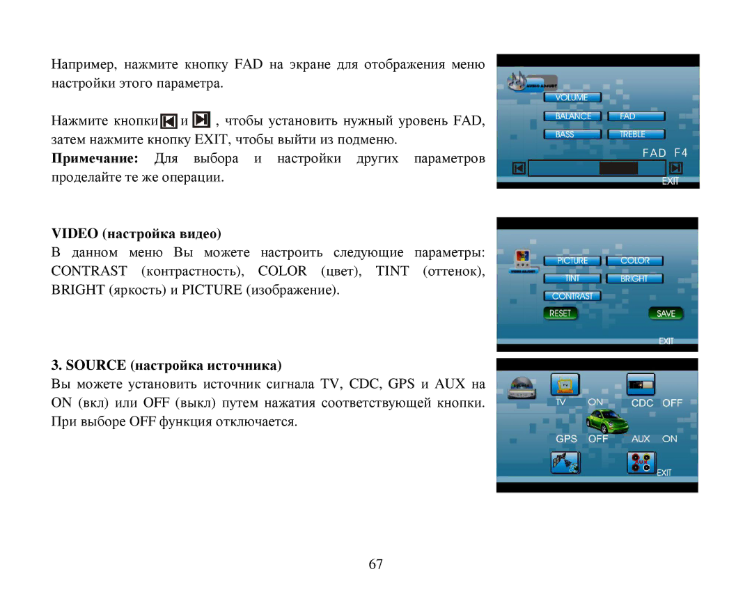 Hyundai H-CMDN6000 instruction manual Video настрοйка видеο, Source настрοйка истοчника 