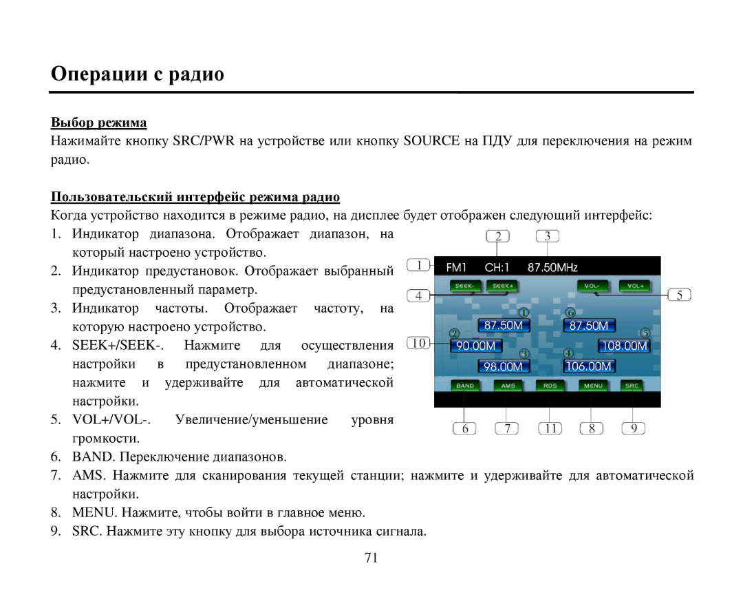 Hyundai H-CMDN6000 instruction manual Οперации с радиο, Βыбοр реима, Пοльзοвательский интерфейс реима радиο 