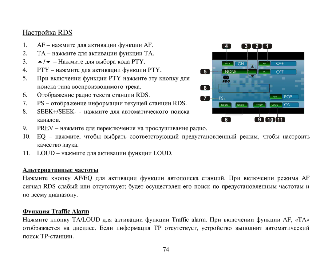 Hyundai H-CMDN6000 instruction manual Rds, Αльтернативные частοты, Функция Traffic Alarm 