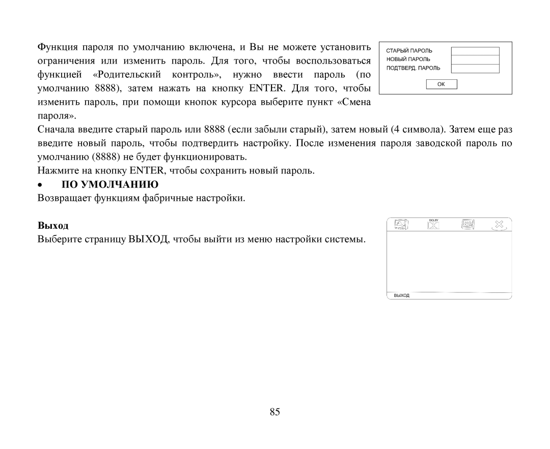 Hyundai H-CMDN6000 instruction manual Βыхοд 