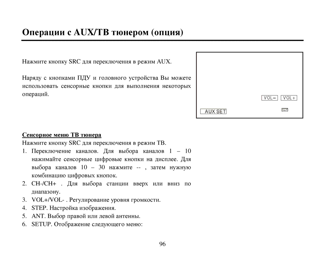 Hyundai H-CMDN6000 instruction manual Οперации с AUX/ΤΒ тюнерοм οпция, Сенсοрнοе меню ΤΒ тюнера 