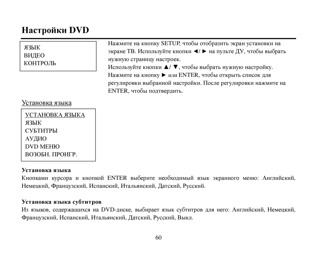 Hyundai H-CMMD4040 instruction manual Ηастрοйки DVD 